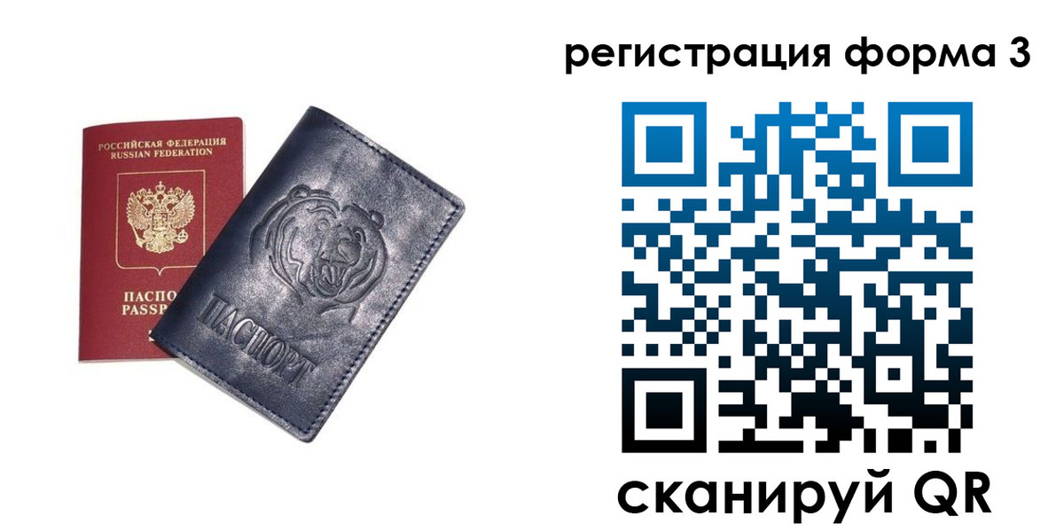 прописка поиск в Кремёнках