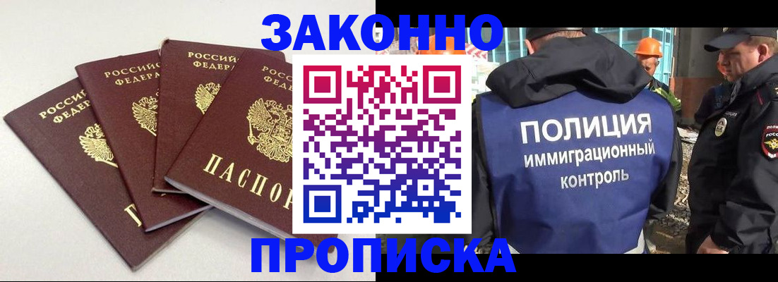 прописка штамп в Кремёнках
