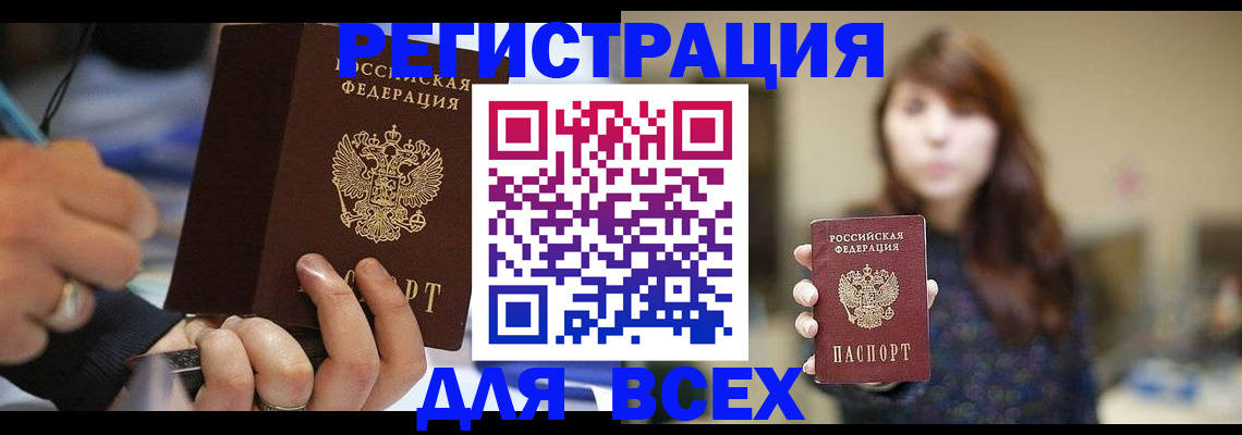 прописка для школы в Кремёнках