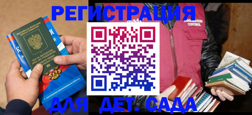 прописка иностранных граждан в Кремёнках