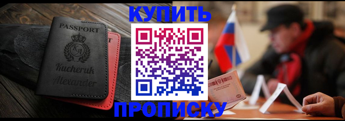 временная регистрация купить в Кремёнках