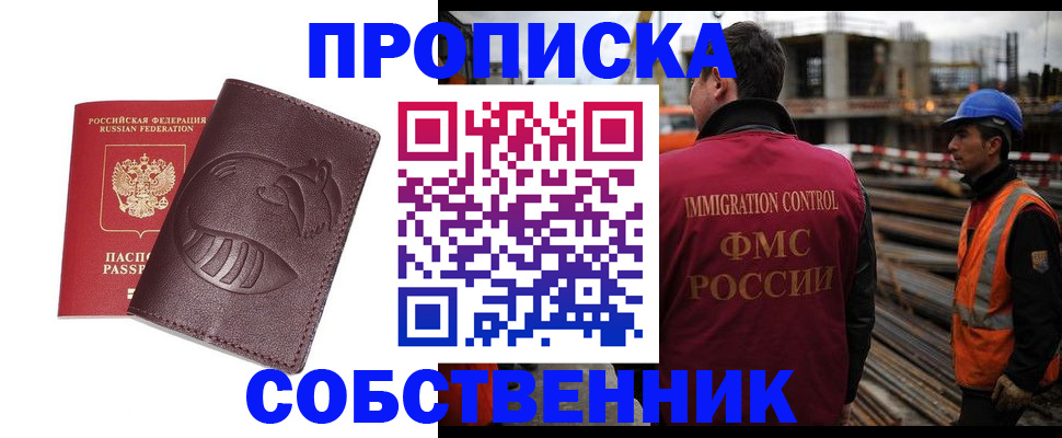 временная регистрация купить в Кремёнках