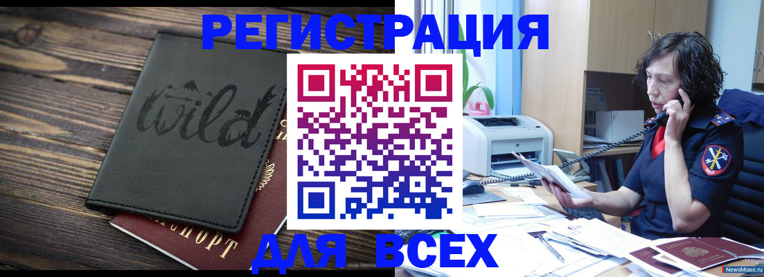 прописка иностранных граждан в Кремёнках