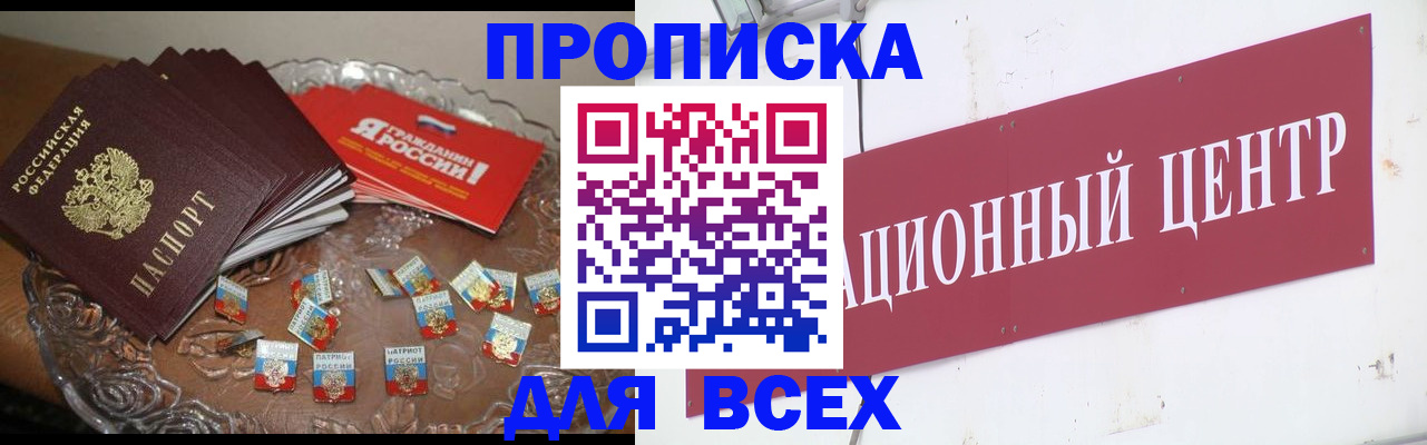 прописка регистрация в Кремёнках