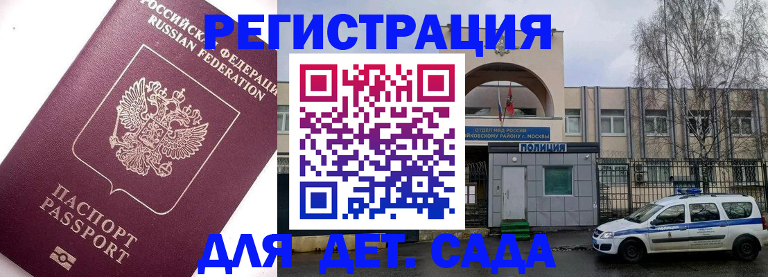 временная регистрация в Кремёнках